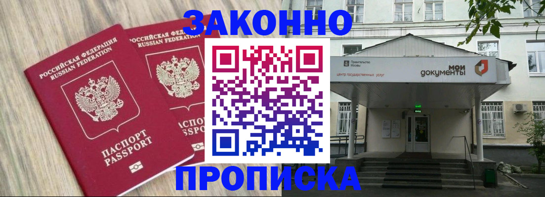временная регистрация собственник в Сальске