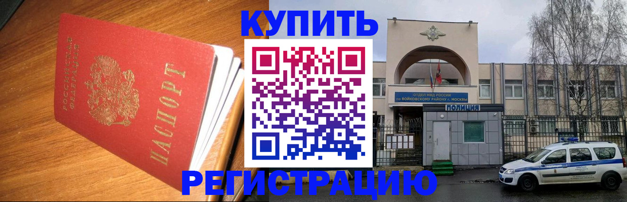 временная регистрация в квартире в Сальске