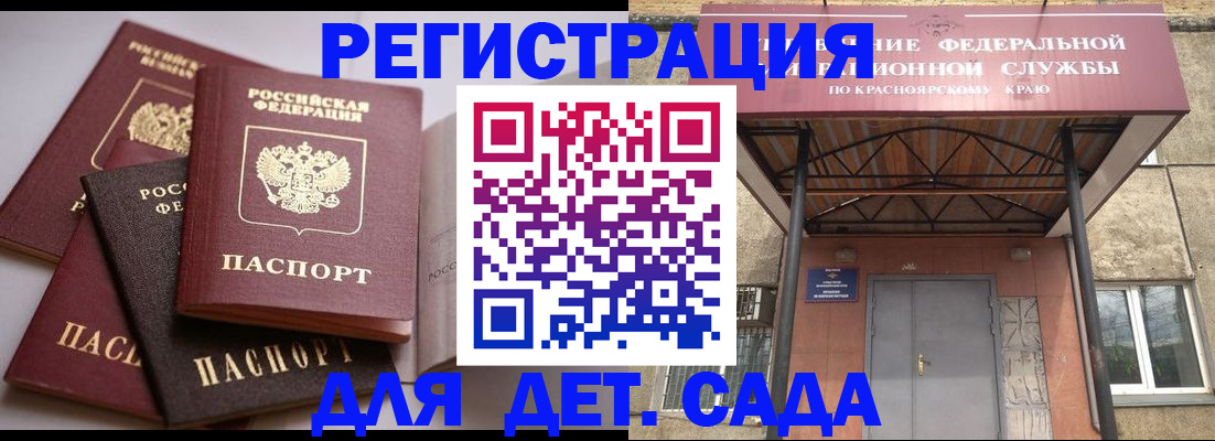 прописка иностранных граждан в Сальске